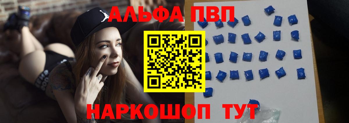 Альфа ПВП крисы CK Губкин