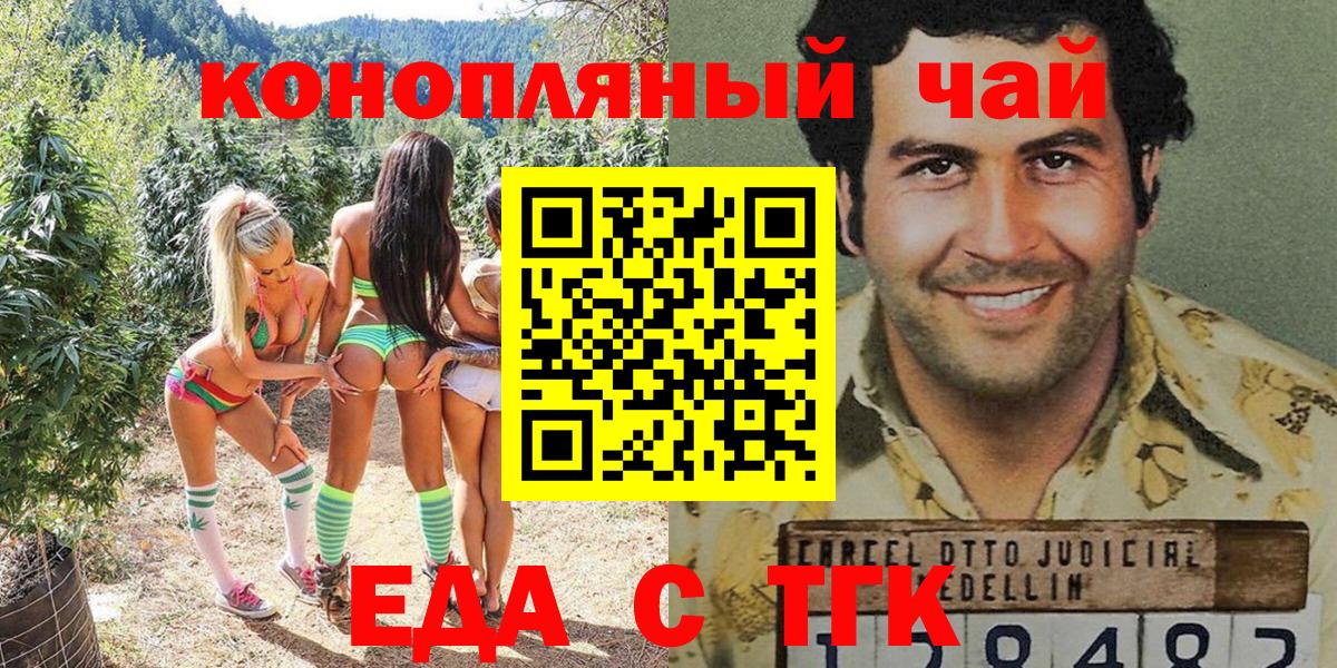 Cannafood марихуана  Вход с VPN  Губкин 