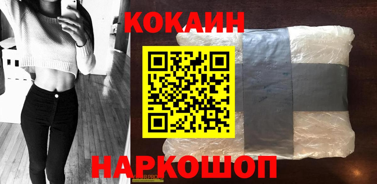 COCAIN Columbia Губкин