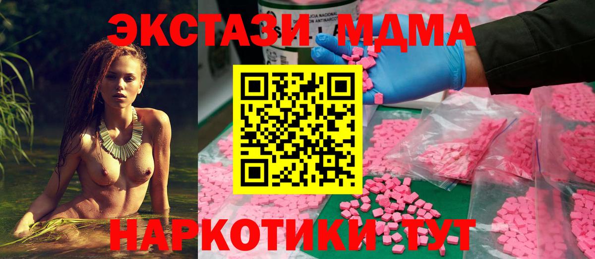 Экстази 250 мг Губкин