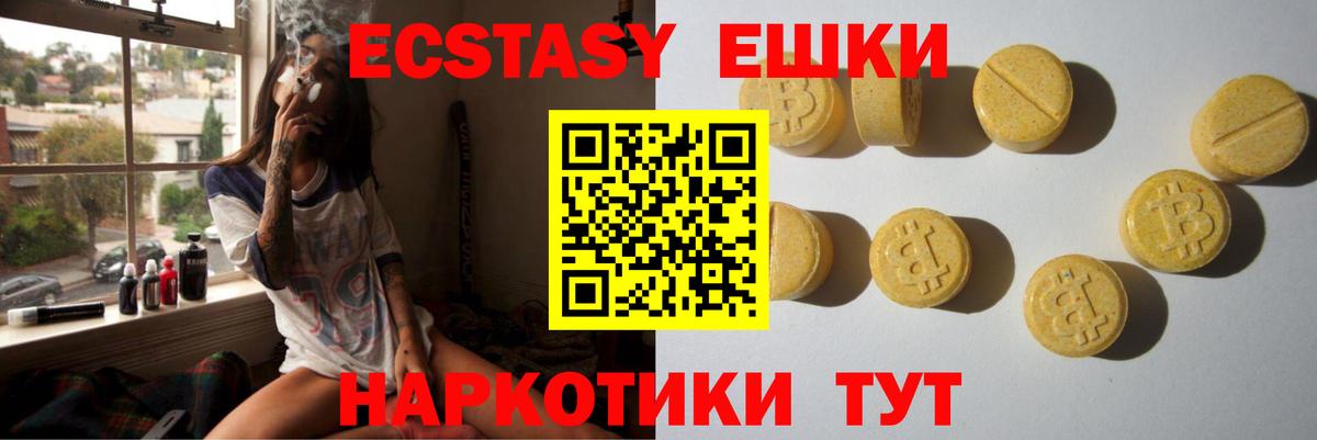 Губкин  Экстази  Ecstasy VHQ  Вход с VPN  Ecstasy 280мг 
