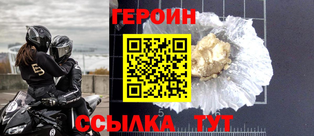Губкин  ГЕРОИН Heroin  Вход с VPN 