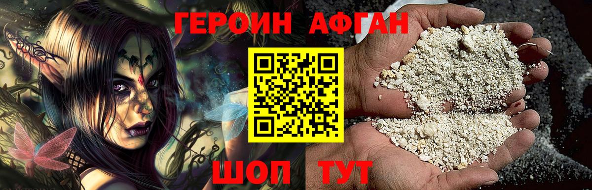 ГЕРОИН гречка Губкин