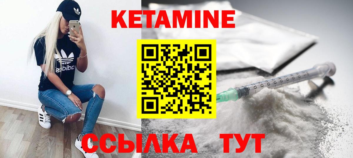 Губкин  Кетамин VHQ  Вход с VPN 