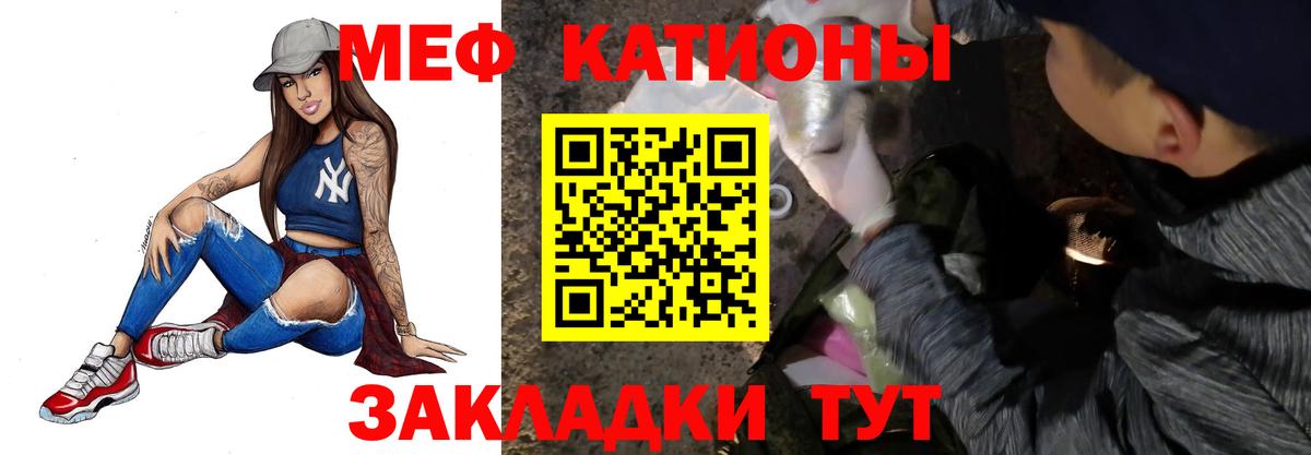 МЯУ-МЯУ  Мефедрон мука  купить  сайты  Мефедрон  Губкин  Мефедрон VHQ  Вход с VPN 