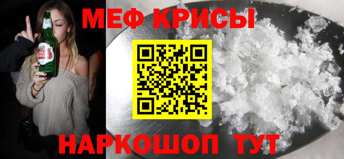 МЕФ Губкин