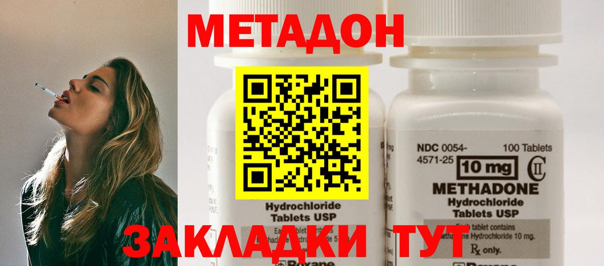 МЕТАДОН мёд Губкин