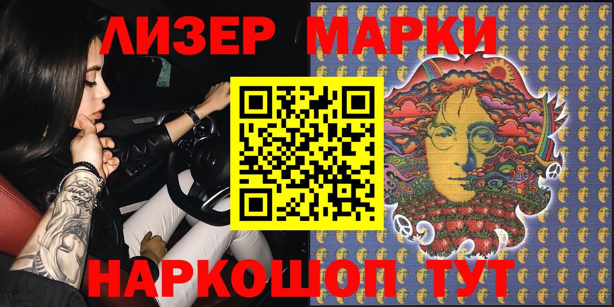 Губкин  Марки NBOMe  Вход с VPN  Марки 25I-NBOMe 1,5мг 